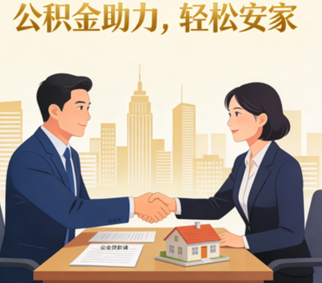 成都关于落实阶段性支持政策加强中央机关住房公积金服务保障工作的通知